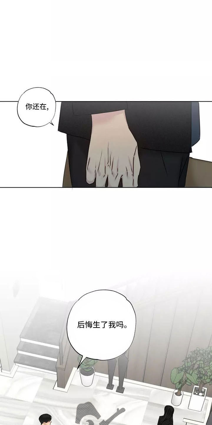 雨中荷花照片漫画,第42章：很好笑1图