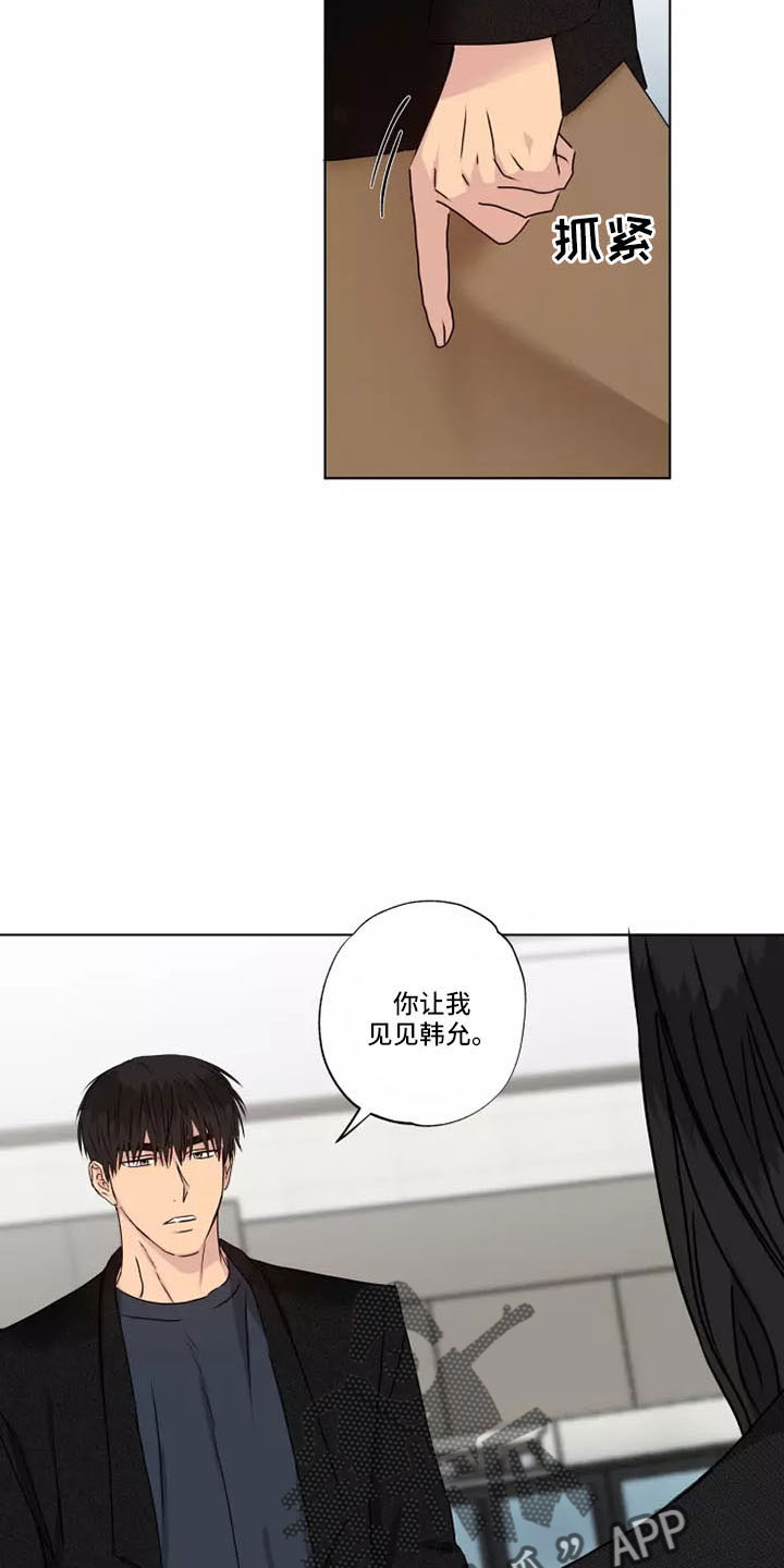 雨中的恋人们歌曲漫画,第42章：很好笑2图