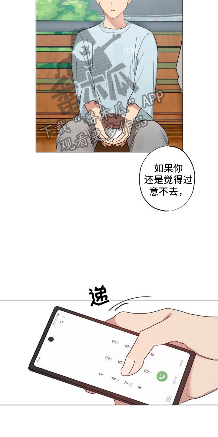 歌曲雨中原唱视频漫画,第8章：急转直下1图