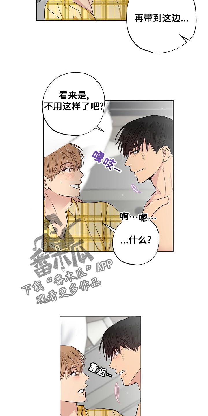 雨中集锦原唱漫画,第50章：我也喜欢你1图