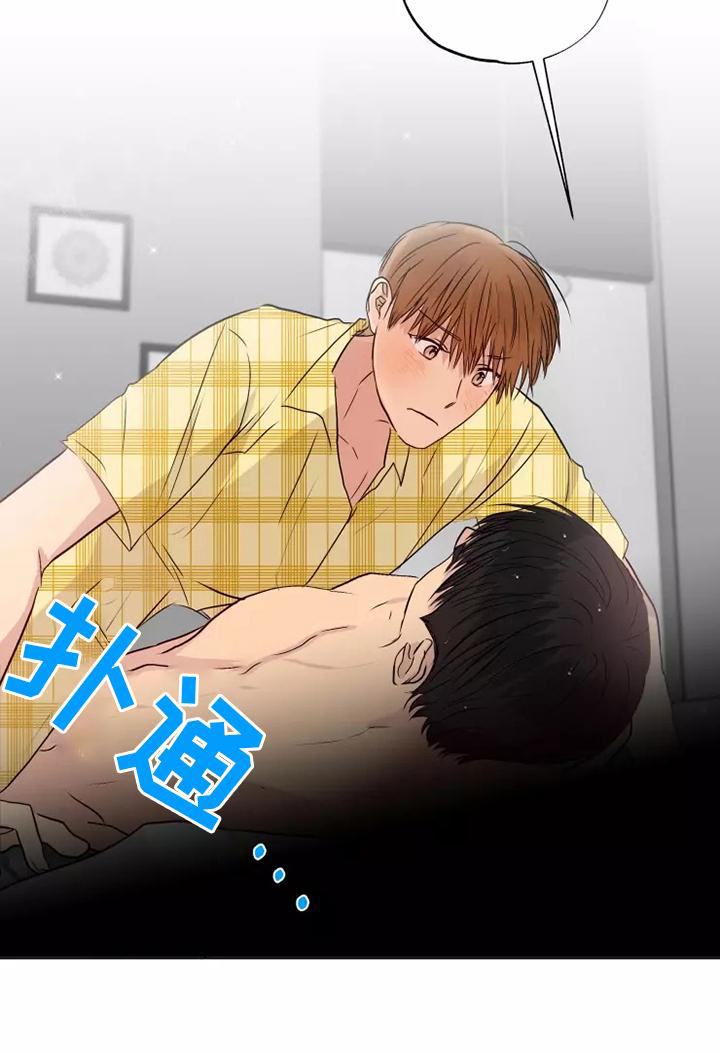 来点雨中漫画,第49章：警告2图