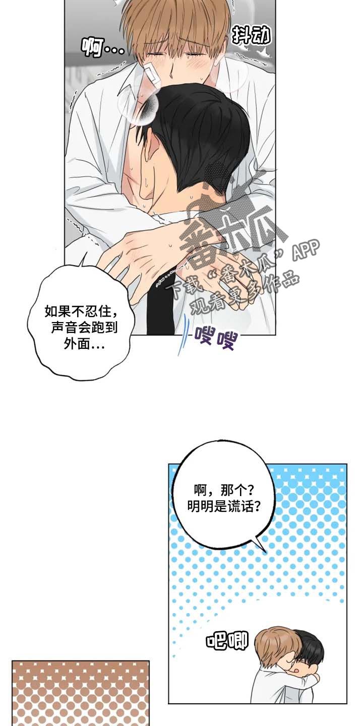 雨中来客值得抽吗漫画,第24章：我不想放你走2图