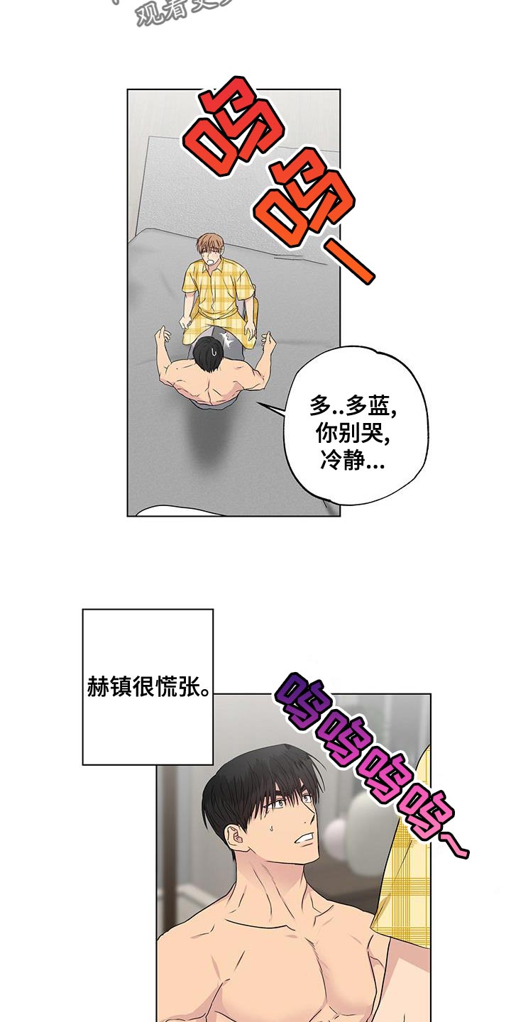 雨中集锦原唱漫画,第50章：我也喜欢你2图