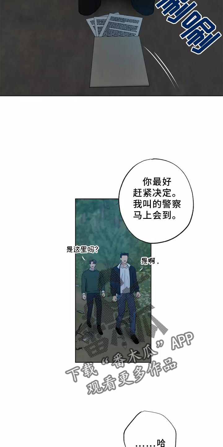 雨中百合歌曲大全漫画,第47章：选择1图