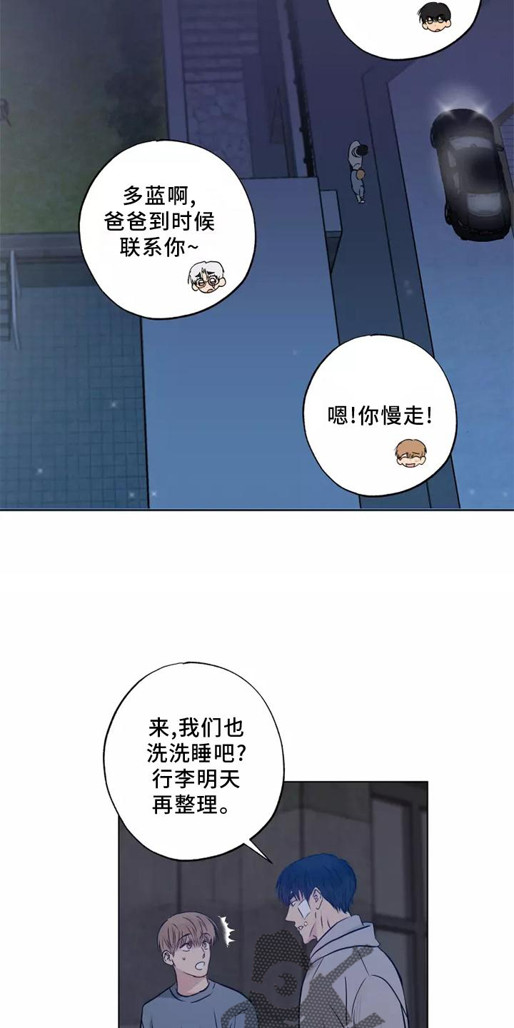 来点雨中漫画,第49章：警告1图