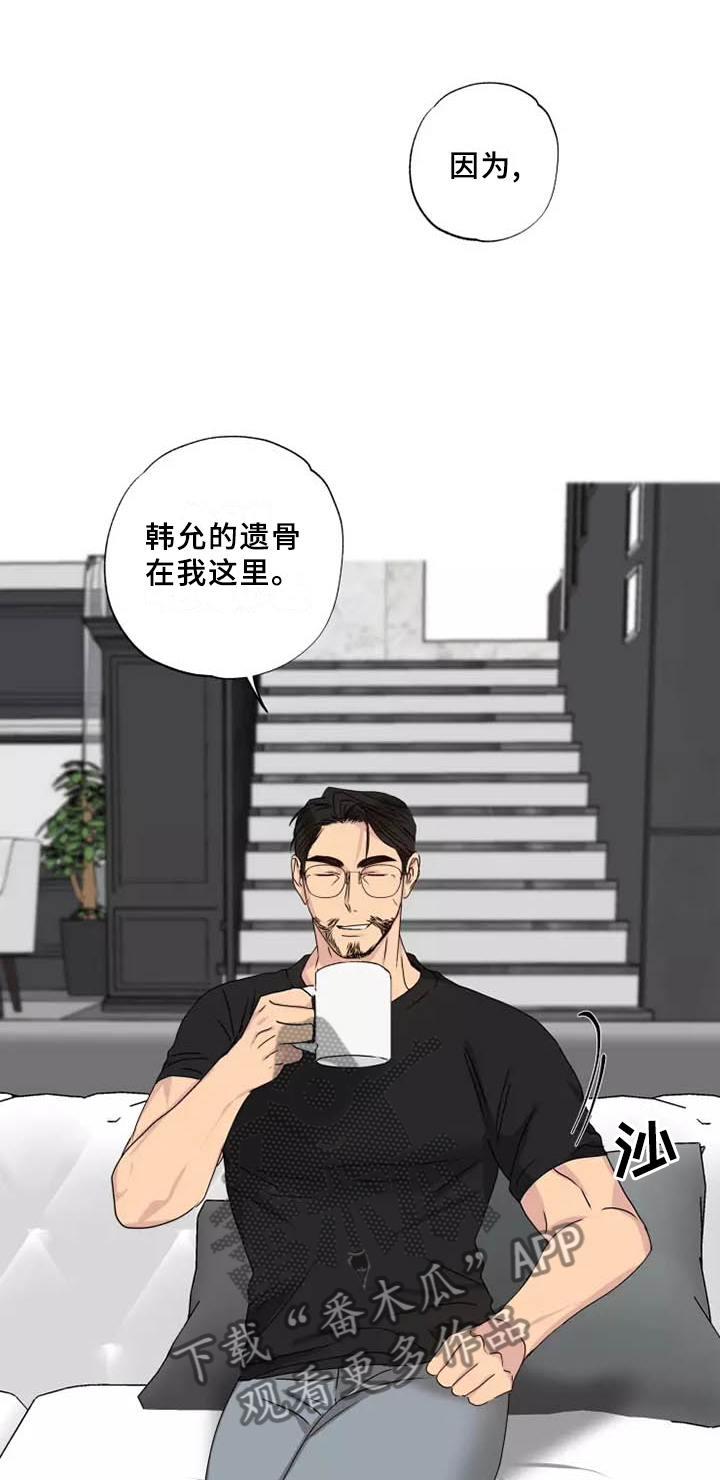 水中来客漫画,第35章：我希望的1图