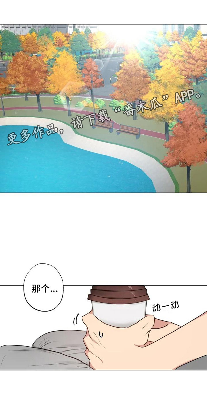 雨中来客典故漫画,第8章：急转直下1图