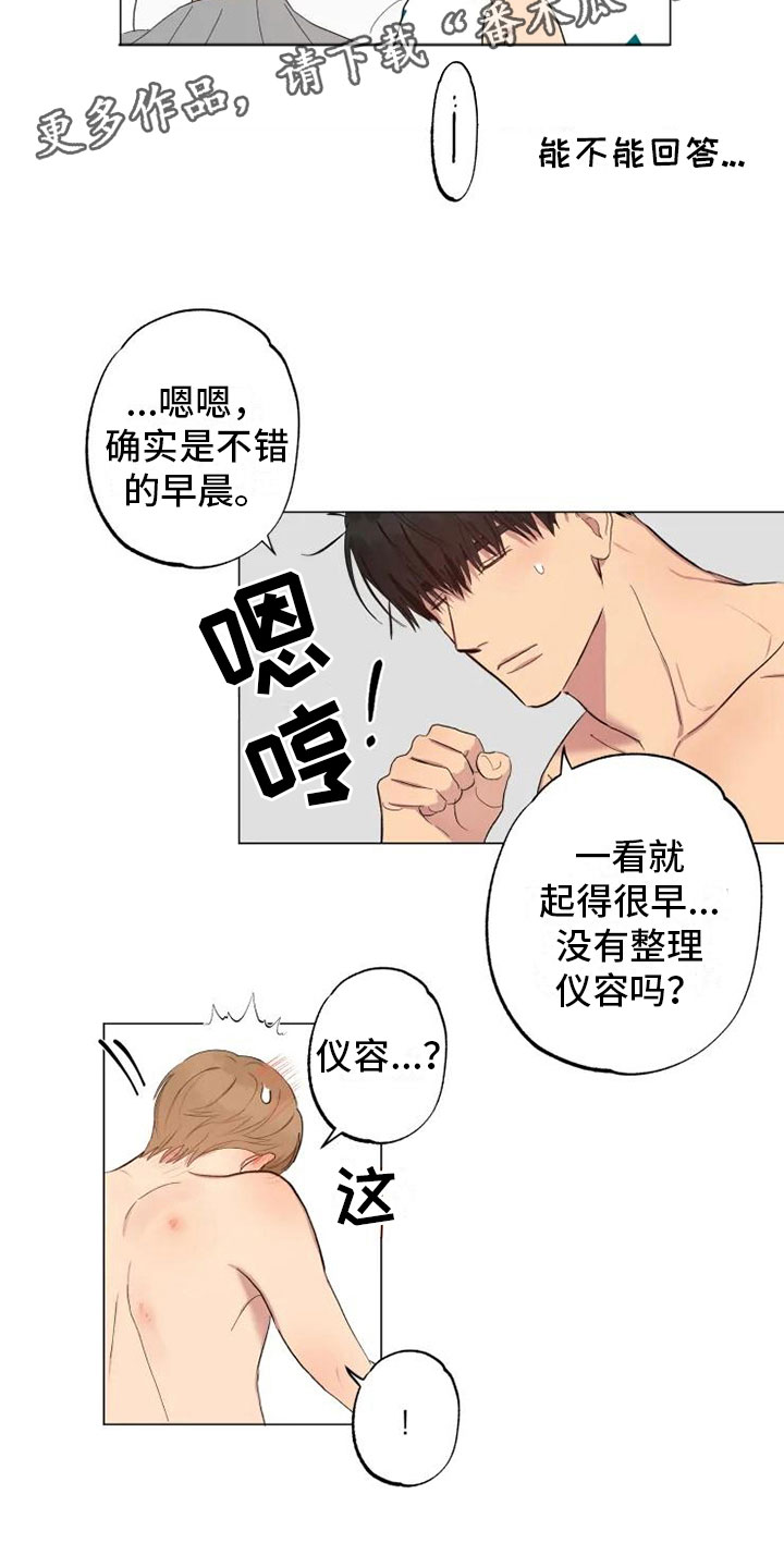 雨中来客漫画免费漫画,第6章：就忘了吧1图