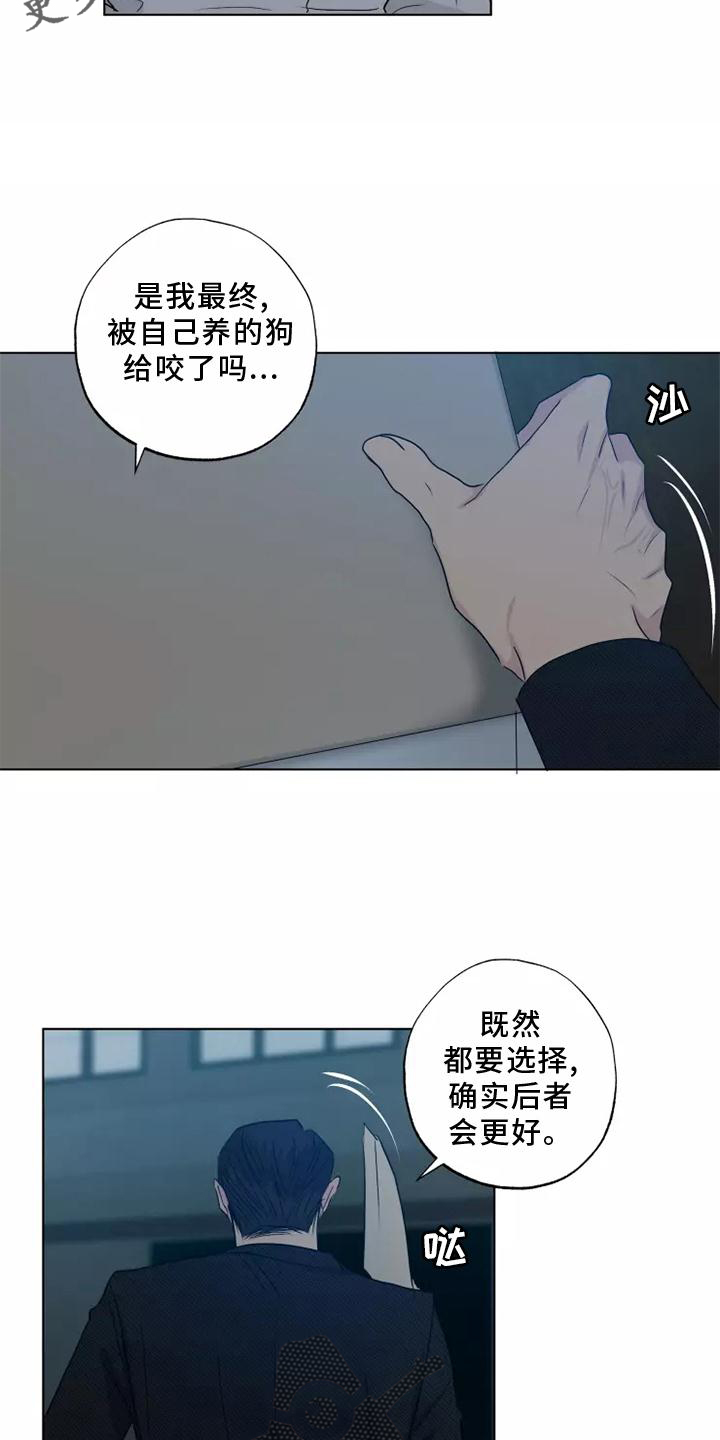 雨中百合歌曲大全漫画,第47章：选择1图