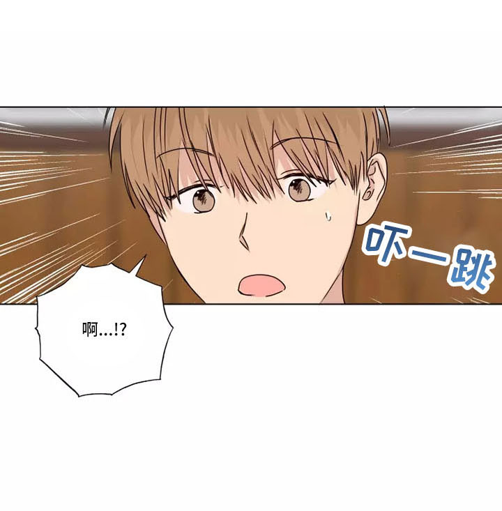 雨中来风里去什么歌漫画,第43章：赶紧和解吧2图