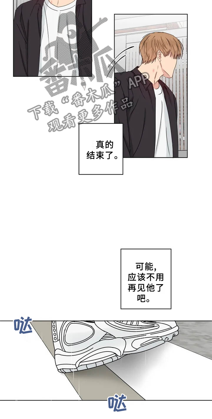 雨中来客萤火突击漫画,第37章：伤心1图