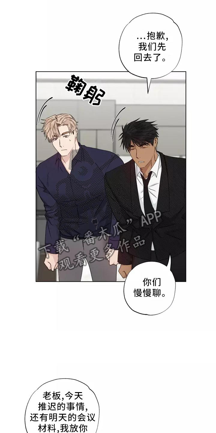 雨中来客萤火突击漫画,第40章：还活着1图