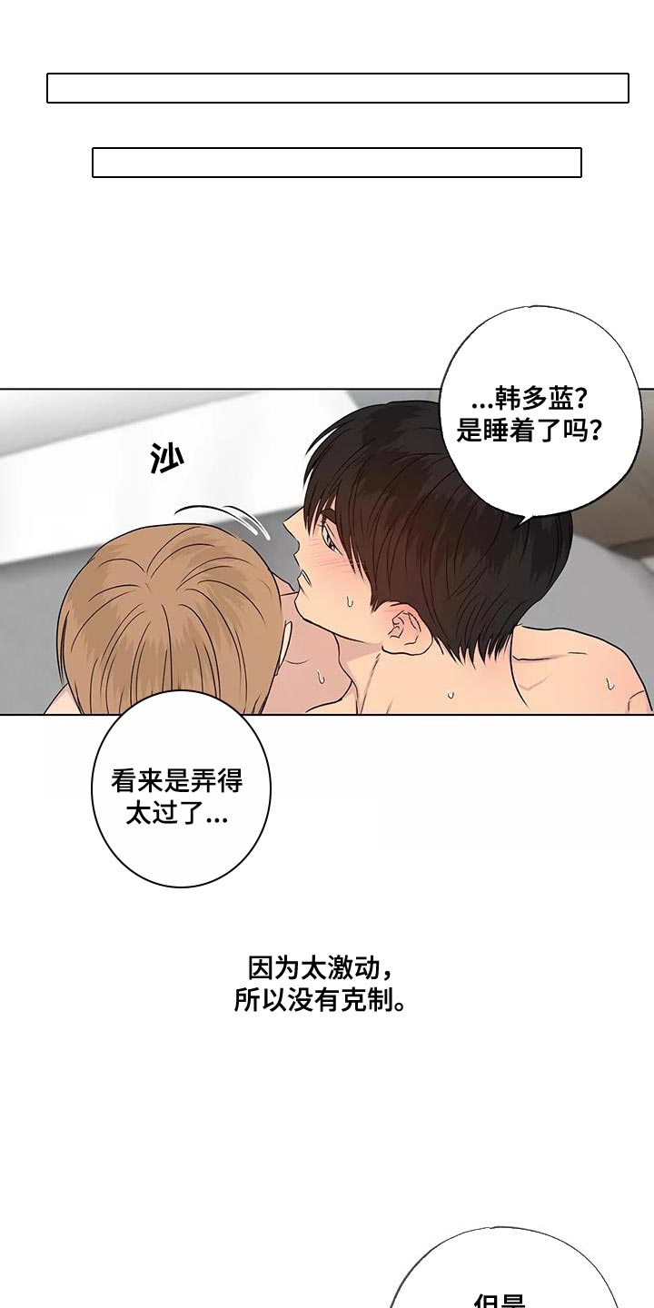 雨中来客萤火突击漫画,第51章：第一次见面2图