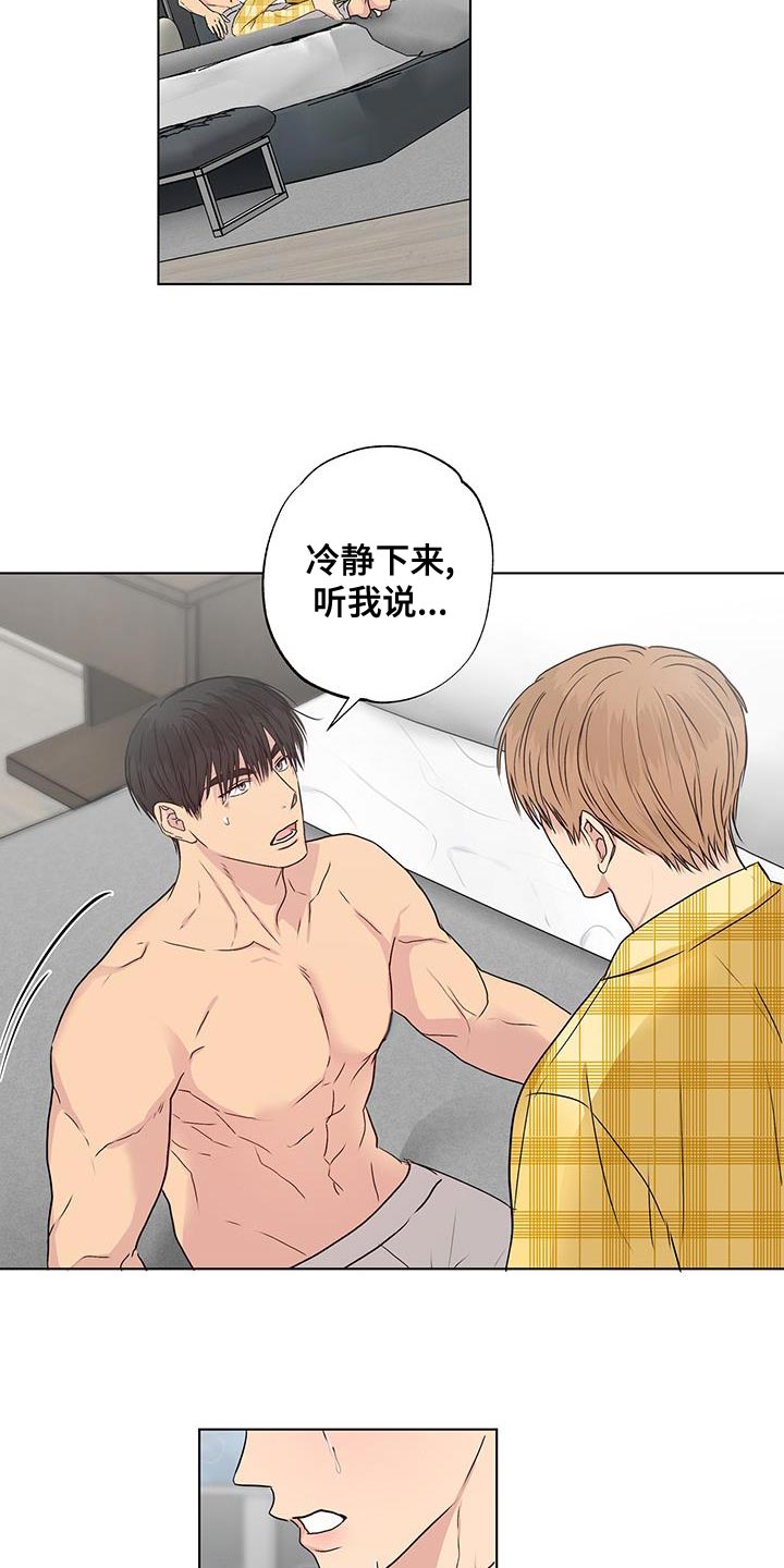 雨中集锦原唱漫画,第50章：我也喜欢你2图