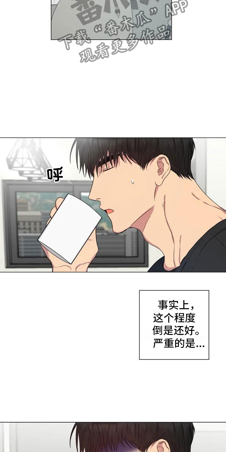 雨中泪漫画,第14章：听我的话2图