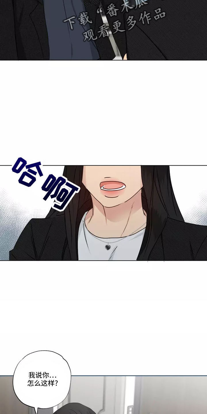 雨中荷花照片漫画,第42章：很好笑1图