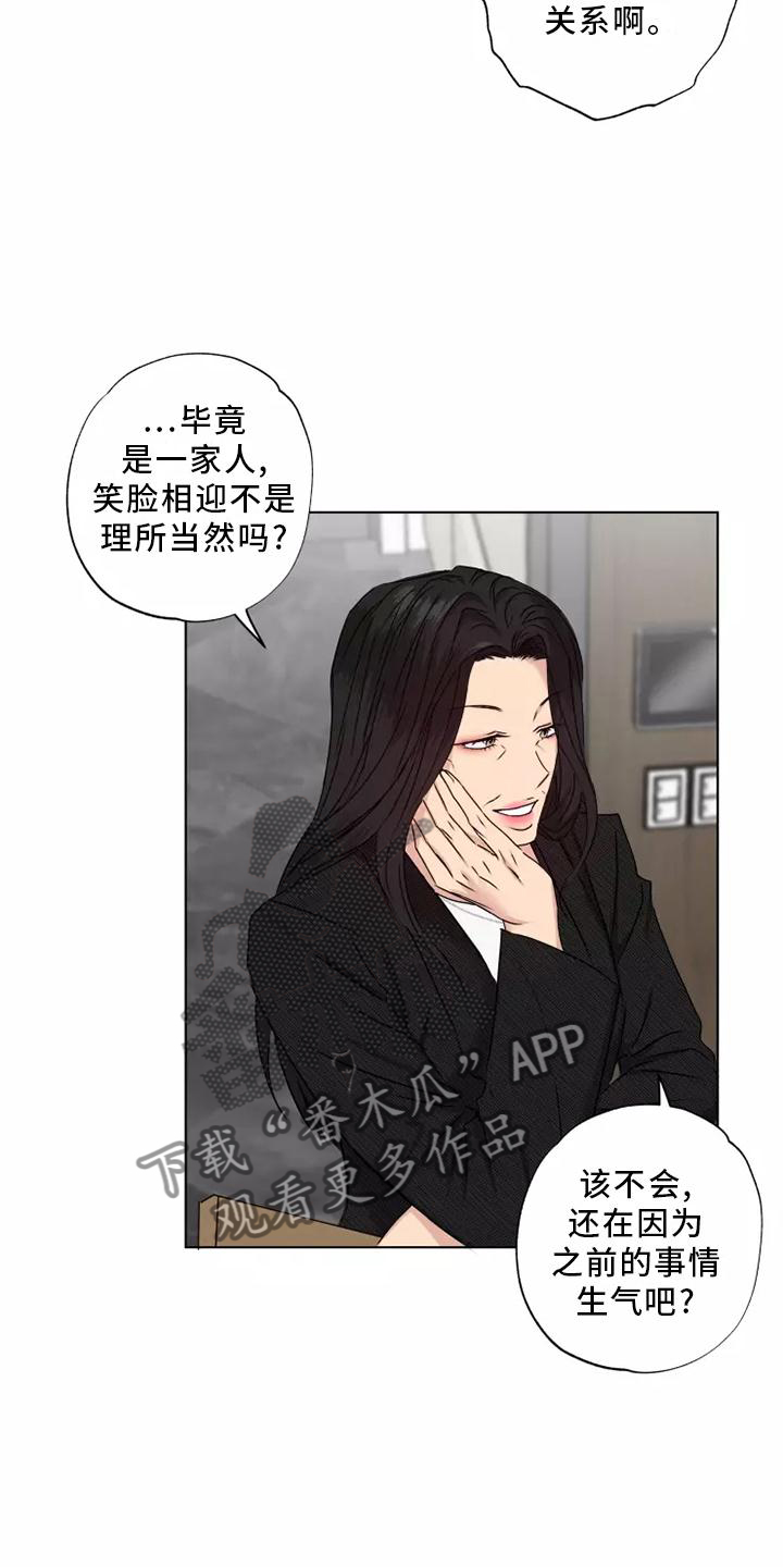 雨中的不速之客漫画,第40章：还活着1图