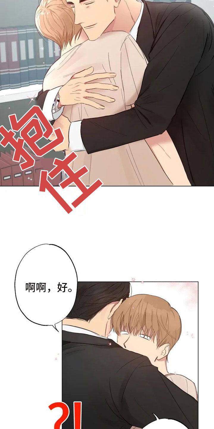 雨中来客萤火突击漫画,第3章：同住一周2图