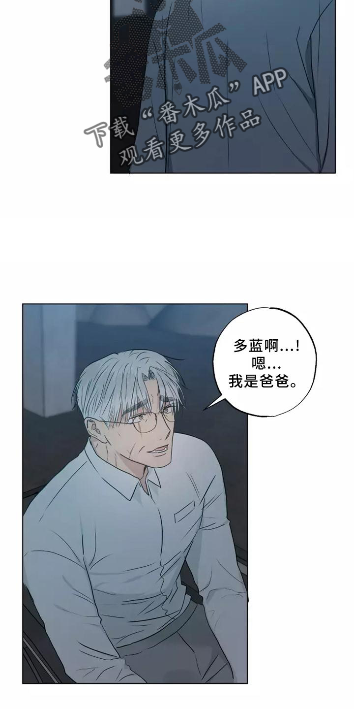 雨中来雨里去的前半句漫画,第48章：心不在焉2图