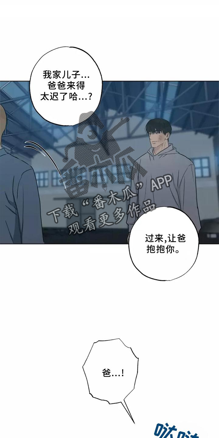 雨中的思念祁隆漫画,第48章：心不在焉1图