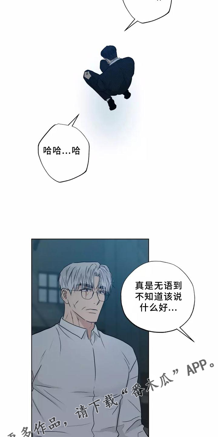 雨中百合歌曲大全漫画,第47章：选择2图