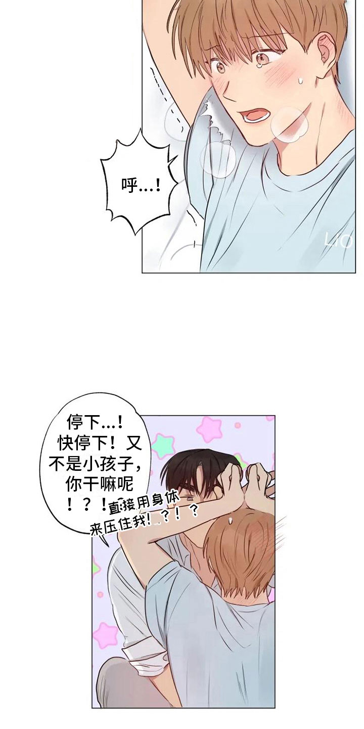 雨中的思念祁隆漫画,第12章：可爱的他2图