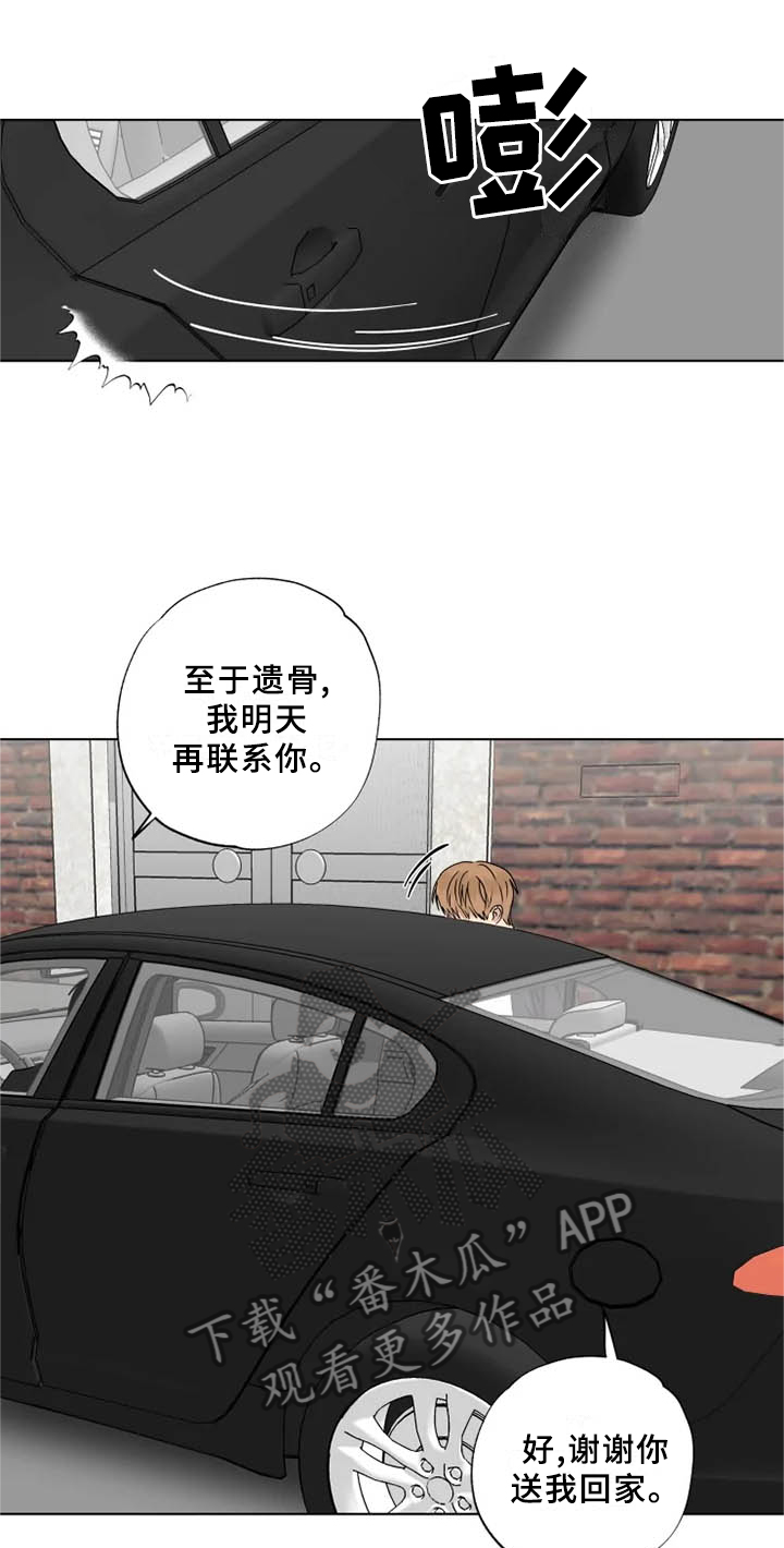 雨中来客萤火突击漫画,第37章：伤心1图