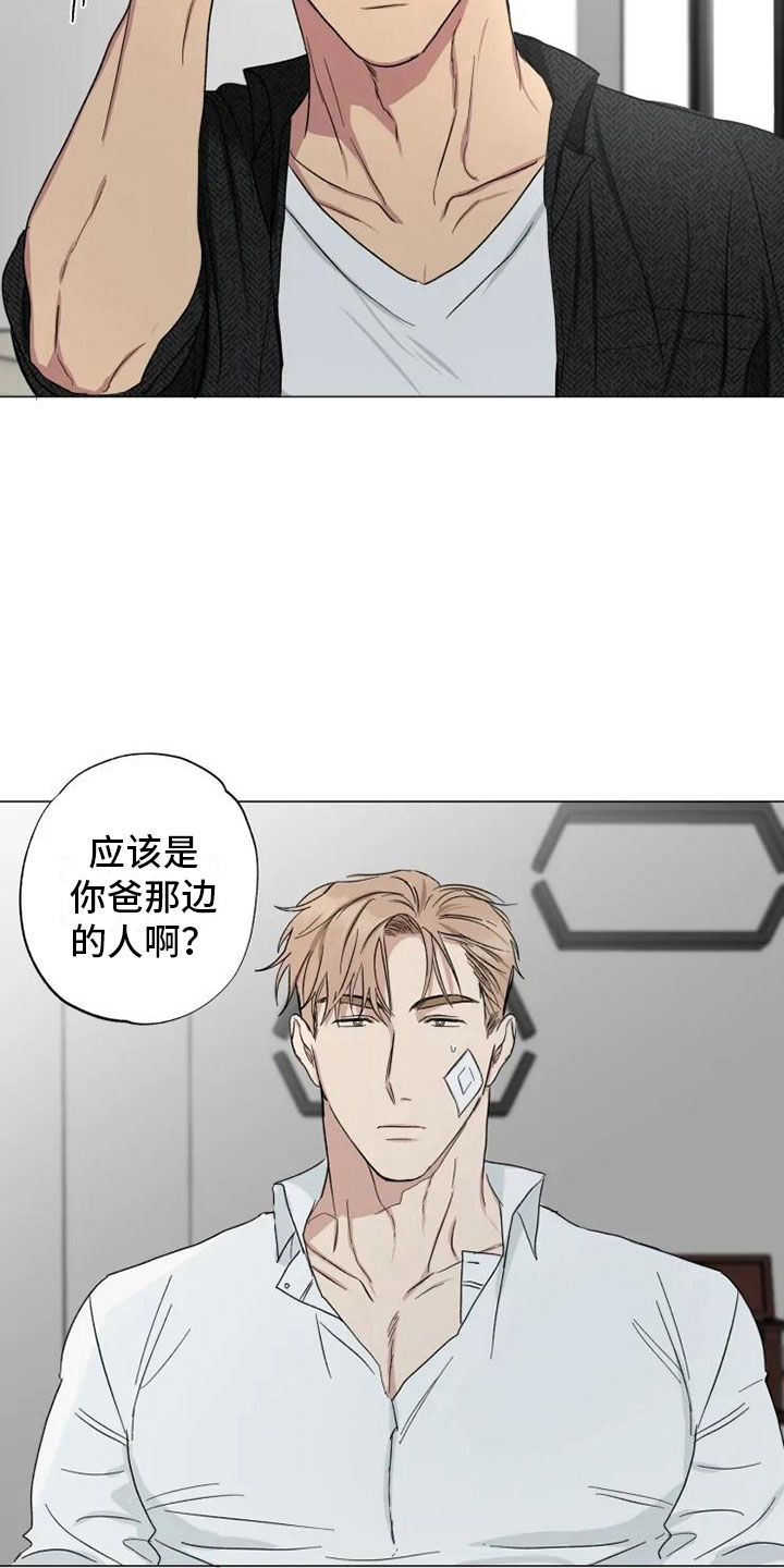 雨中来客 海报漫画,第15章：消失的他2图