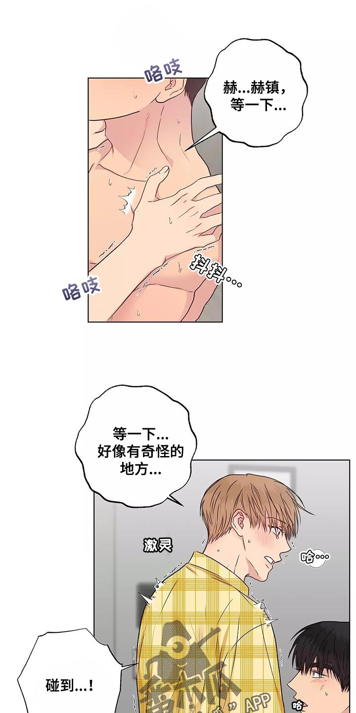 雨中来客客来带财漫画,第51章：第一次见面1图