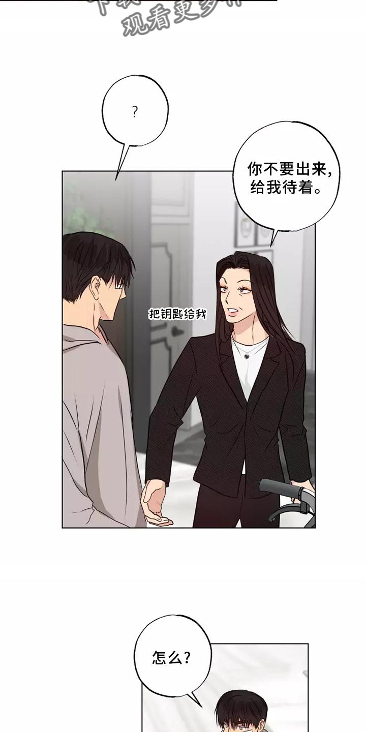 雨中来客萤火突击漫画,第49章：警告2图