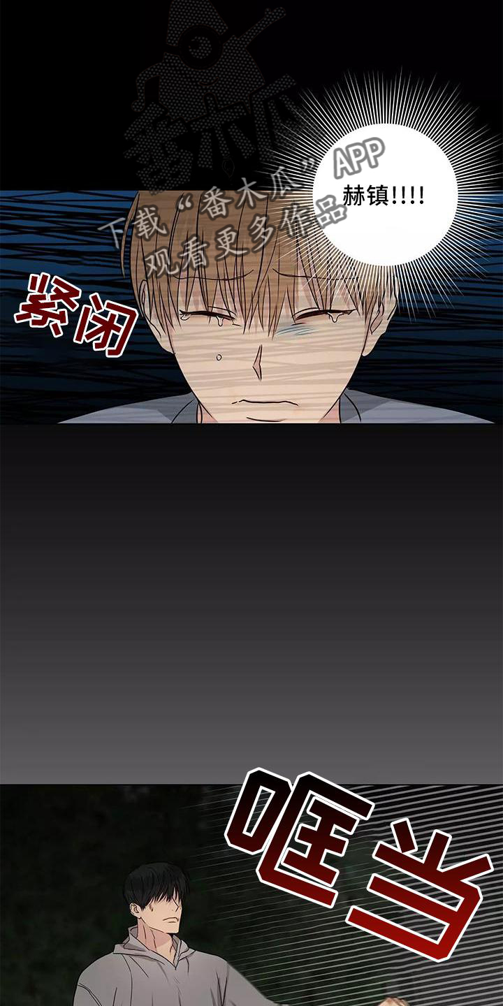 来点雨中漫画,第45章：搭救1图