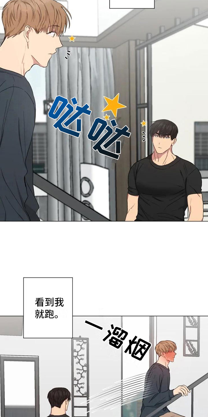 电影《雨中来客》漫画,第14章：听我的话2图