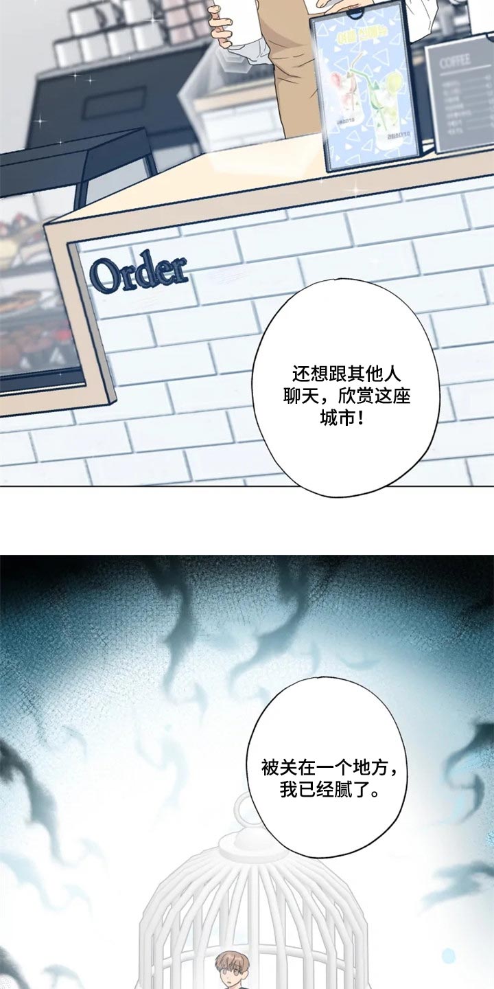 雨中百合歌曲大全漫画,第18章：答应1图