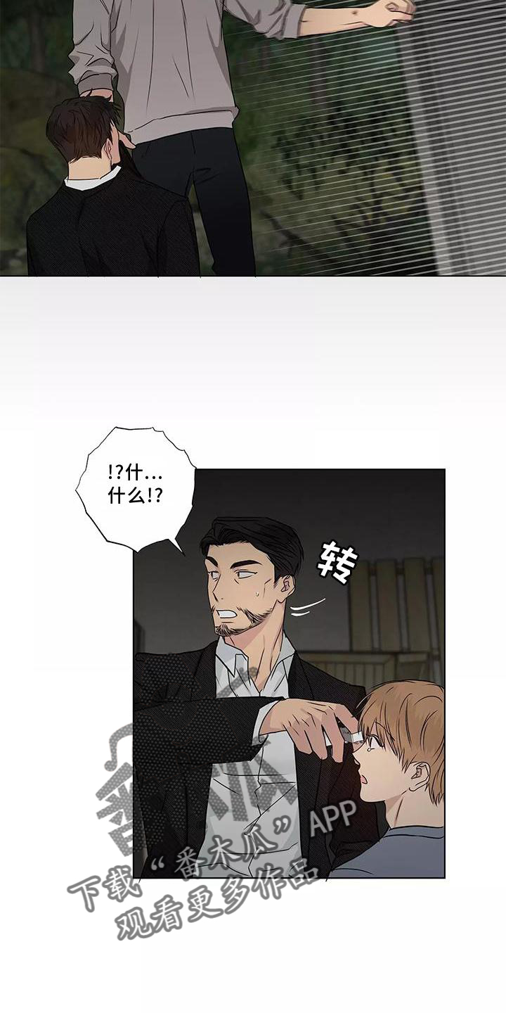 来点雨中漫画,第45章：搭救2图