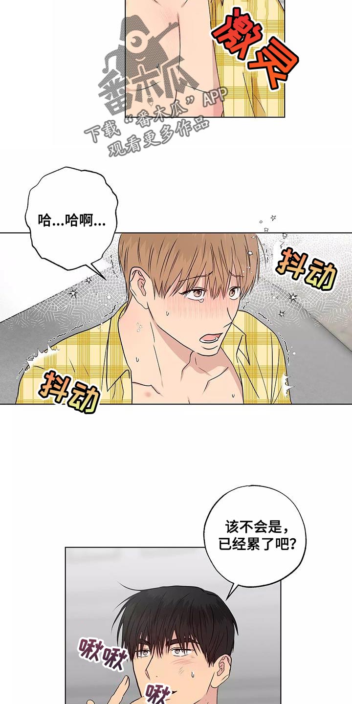 雨中来客讲了什么漫画,第51章：第一次见面2图