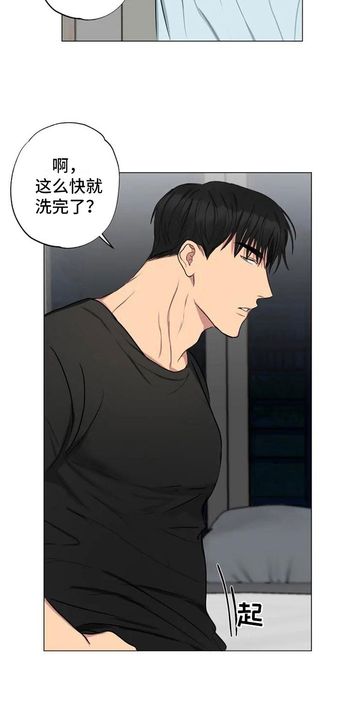 雨中来客漫画免费漫画,第13章：心若灿花2图