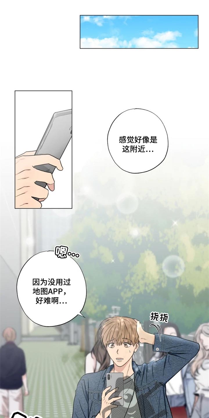 雨中来客怎么欢迎漫画,第26章：偷听1图