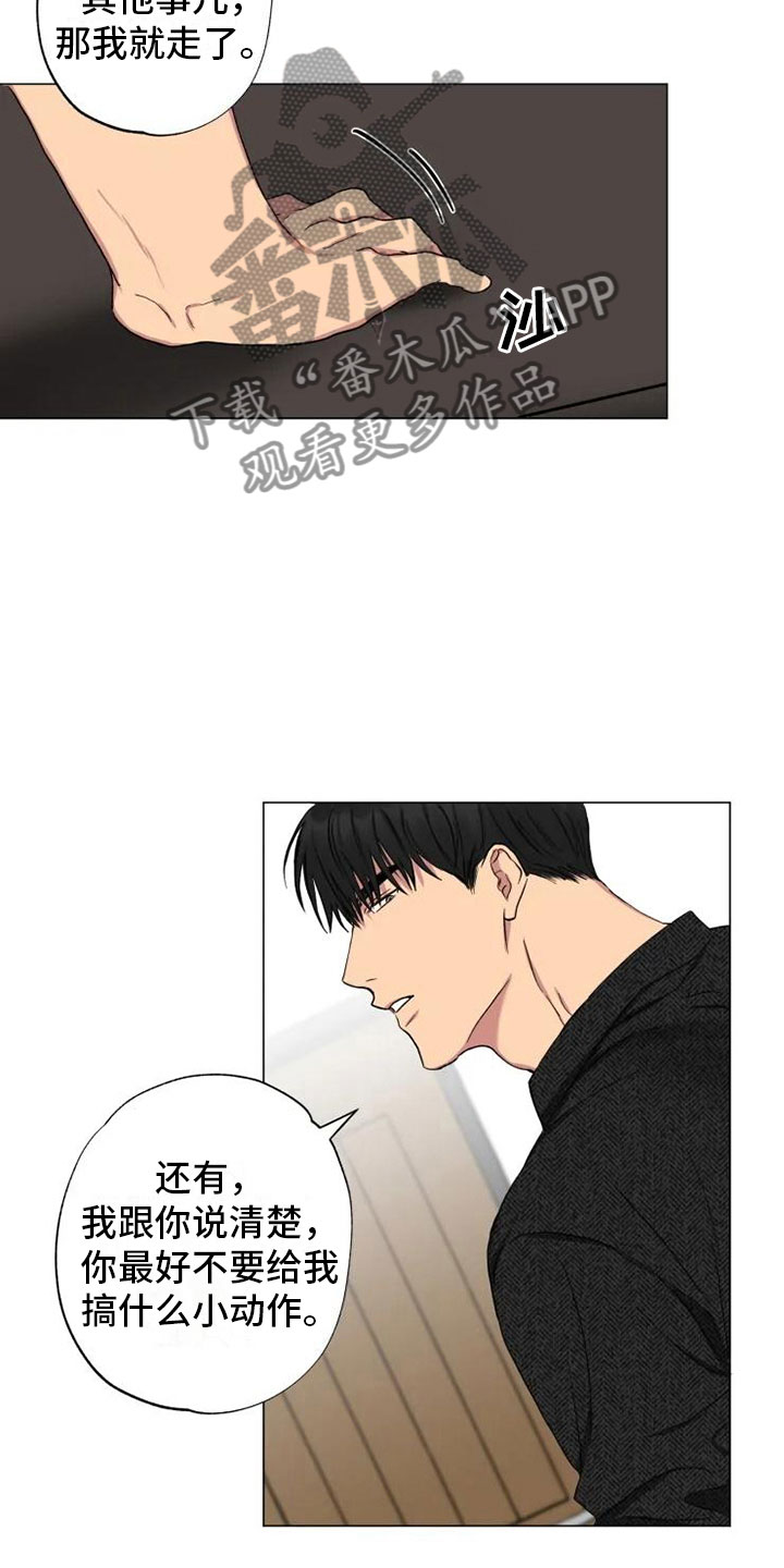 雨中来客别名漫画,第15章：消失的他1图