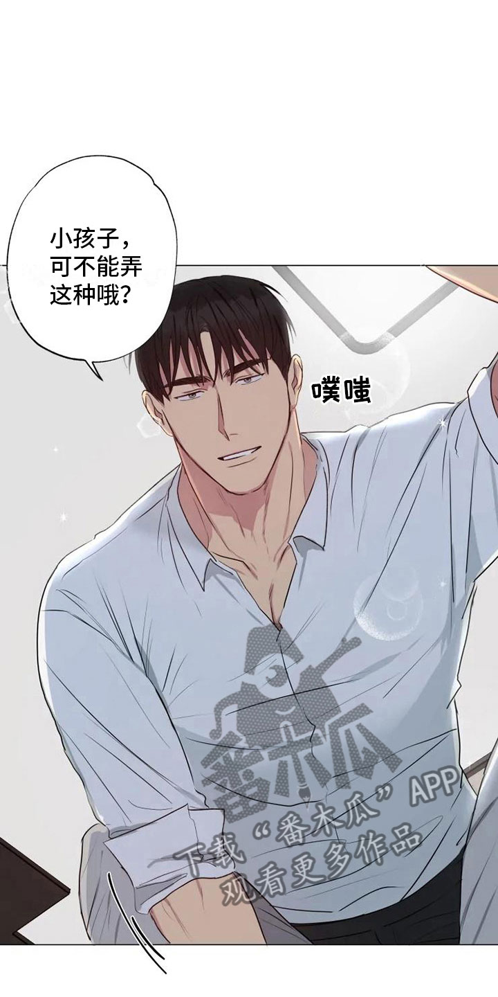 来个雨中漫画,第12章：可爱的他1图