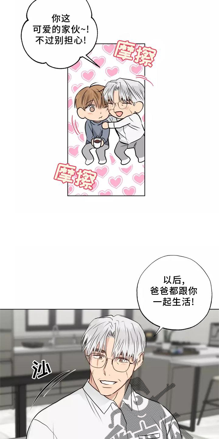 雨中来客萤火突击漫画,第48章：心不在焉1图