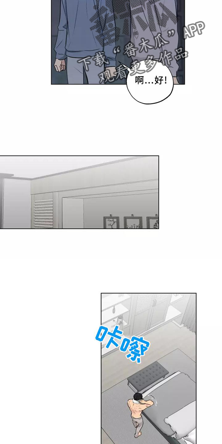 来点雨中漫画,第49章：警告2图