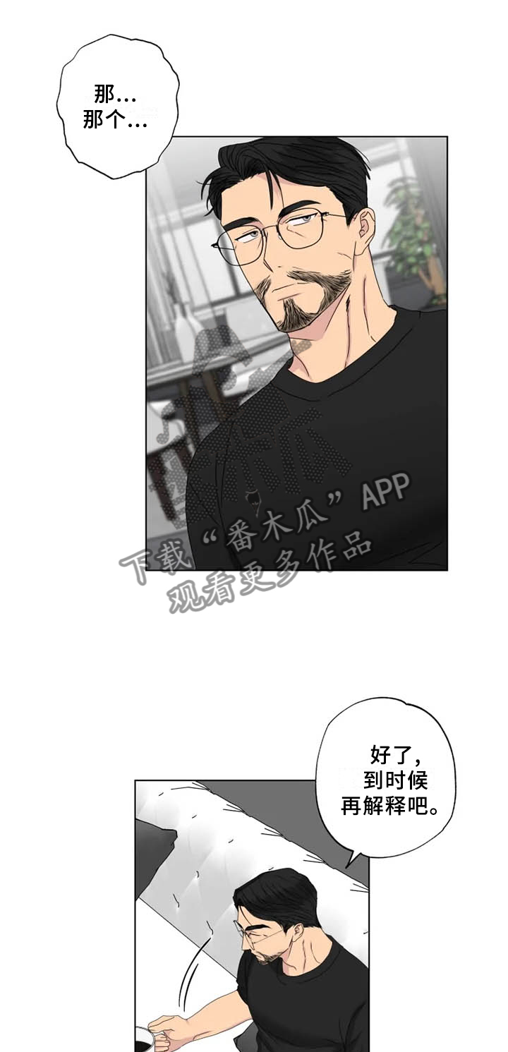 雨中来客怎么欢迎漫画,第35章：我希望的1图