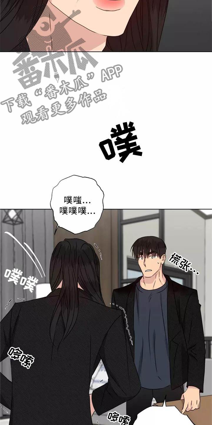 雨中贵客来漫画,第41章：想做的事1图