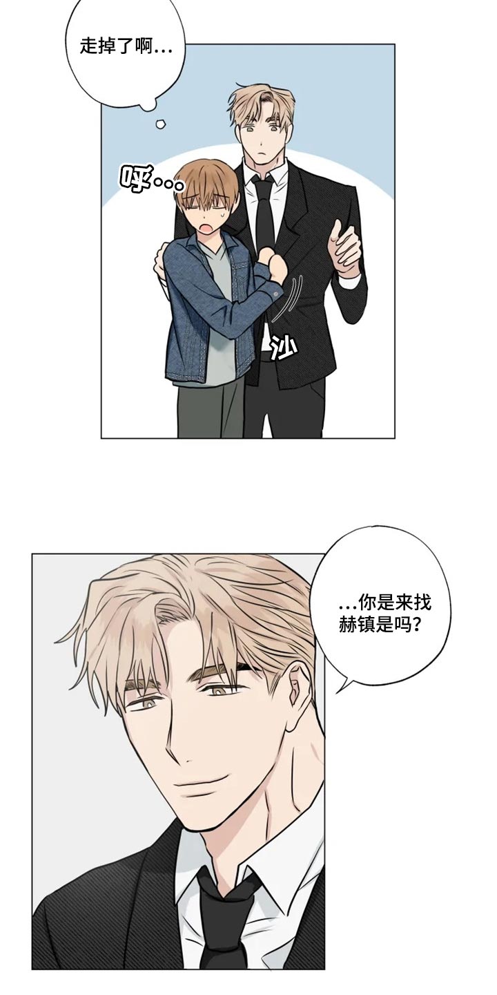 雨中来客怎么欢迎漫画,第27章：无所谓2图