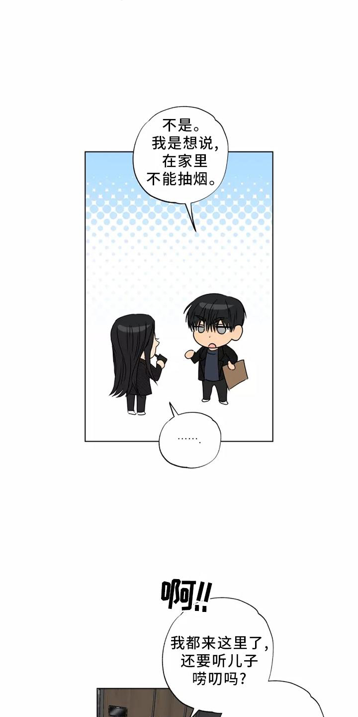 来点雨中漫画,第41章：想做的事1图