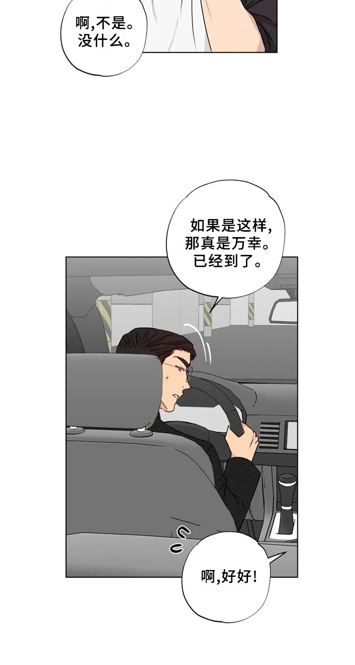 雨中来客萤火突击漫画,第37章：伤心2图