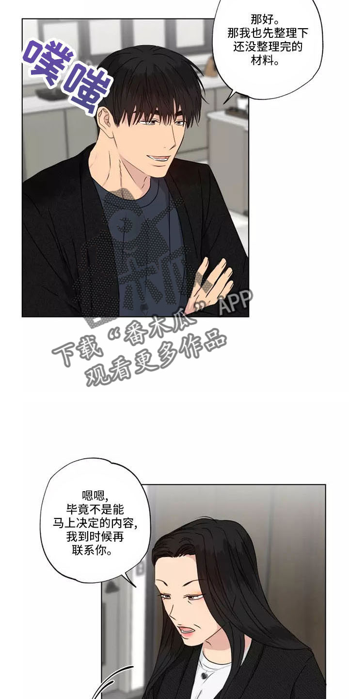 雨中来客萤火突击漫画,第42章：很好笑2图