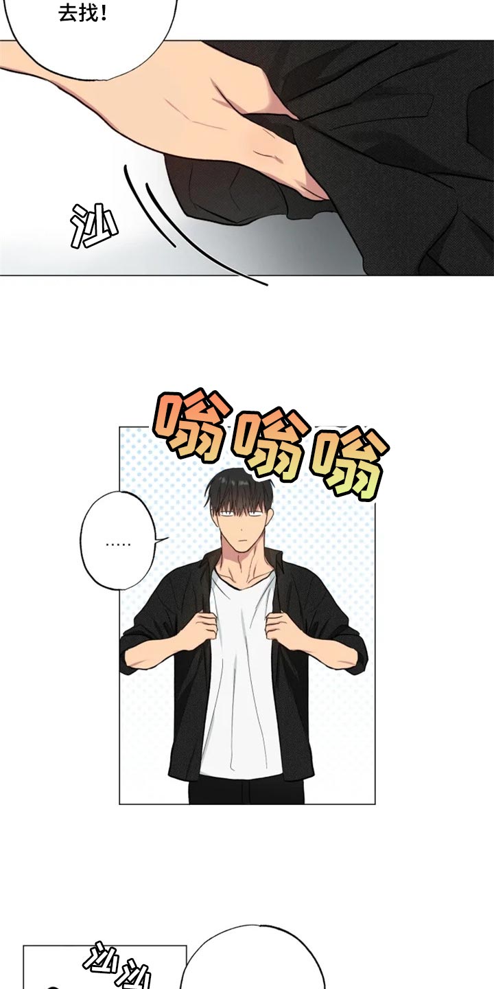 风中奇缘雨中来客漫画,第16章：担心1图