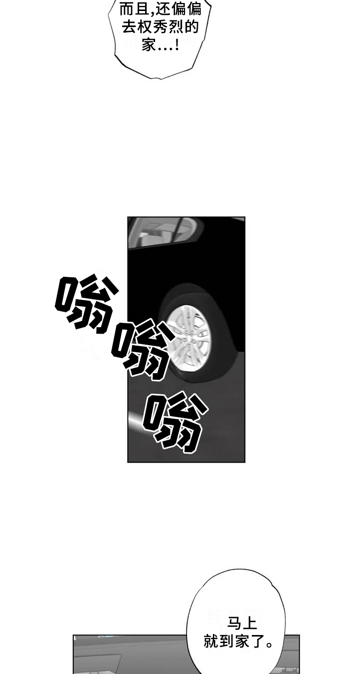 雨中来客萤火突击漫画,第37章：伤心2图