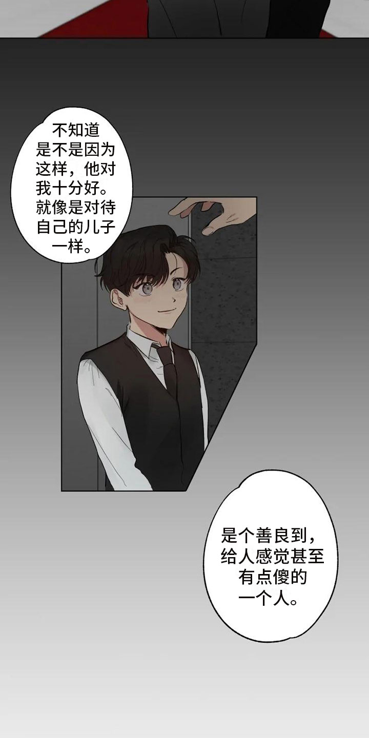 雨中来雨里去的前半句漫画,第2章：爸爸的约定2图